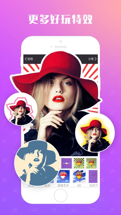 抠图大师 - p图美图相机, 美颜证件照神器, 天天秀秀朋友圈