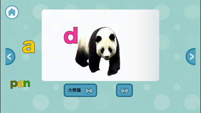 儿童动物拼图学英语单词（适合2-6岁宝宝认识各种动物与叫声） screenshot