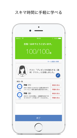 MobileTrain(圖2)-速報App