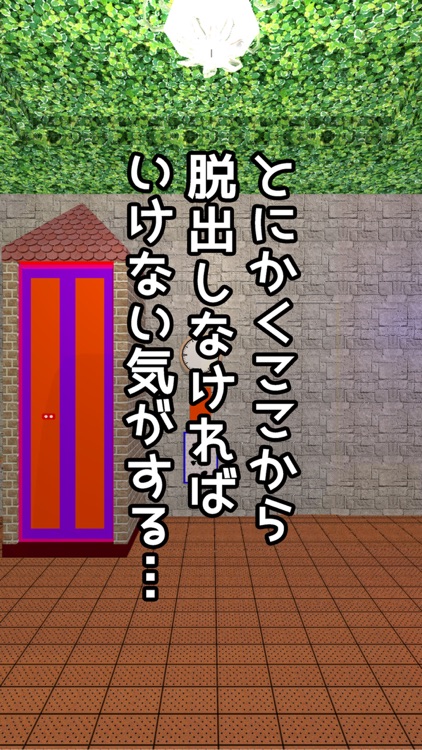 脱出ゲーム Wonder Room 3 -ワンダールーム３- screenshot-3