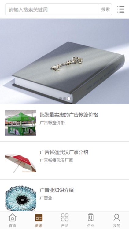 中国掌上教育平台