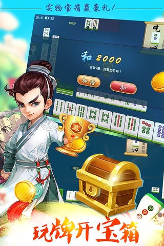 拳打脚踢-2016湖北最正宗开房买马卡五星麻将 screenshot 3