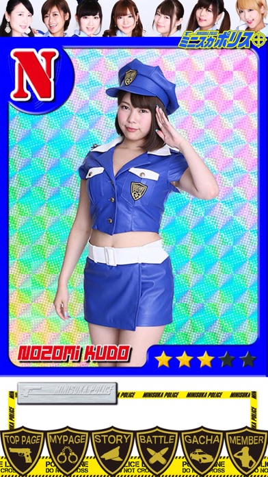 Screenshot #3 pour ミニスカポリス