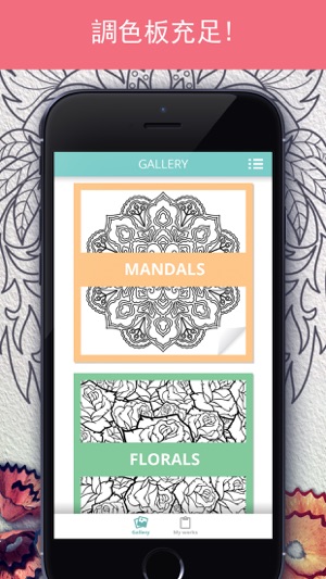 Colorify：免費曼陀羅著色書為成人(圖2)-速報App