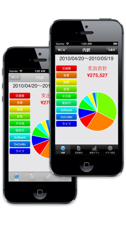 家計簿くんPro screenshot-3