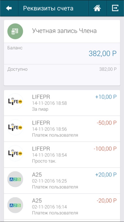 Растилка screenshot-3