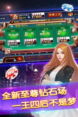 皇冠斗牛（最新版）-万人欢乐斗牛棋牌游戏 screenshot 3