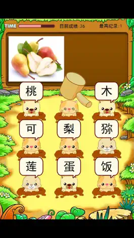 Game screenshot 宝宝打地鼠游戏 看图识字美食篇 mod apk