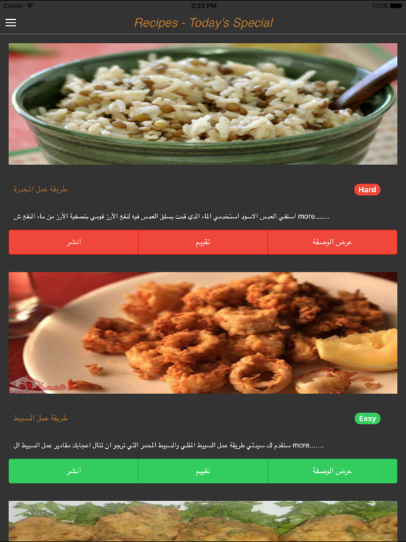 Screenshot #4 pour وصفات طبخ لذيذة