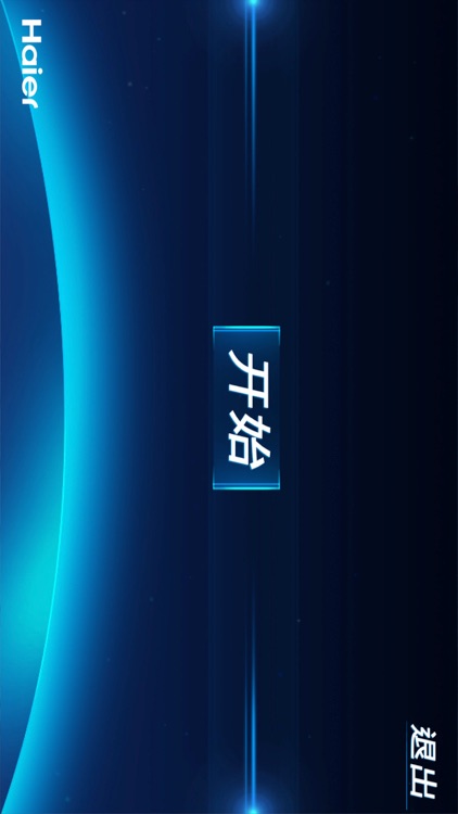 海尔热水器AR互动体验