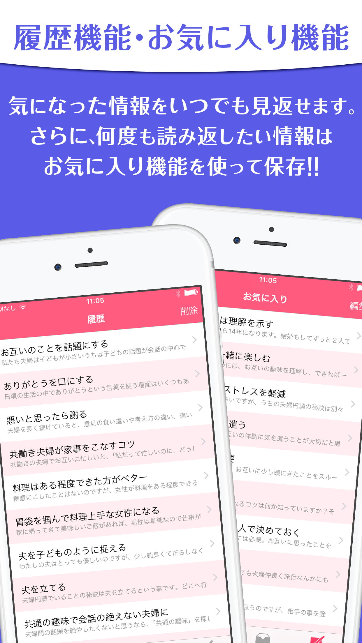 幸せ夫婦に学ぶ円満の秘訣〜円満生活をおくる夫婦のマイルール