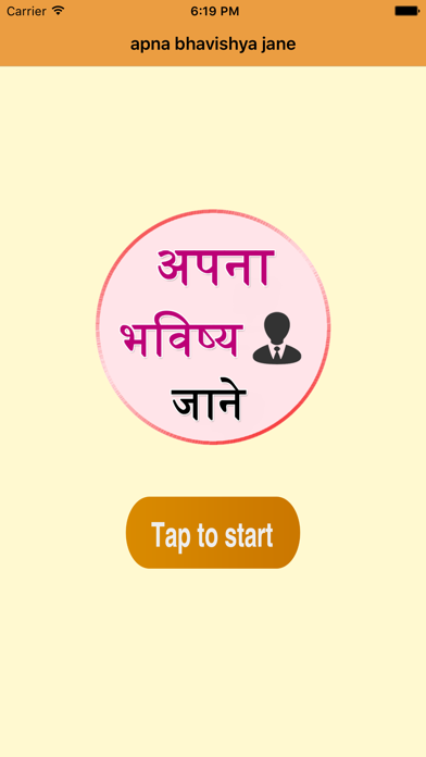Screenshot #1 pour Apna Bhavishya Janeye