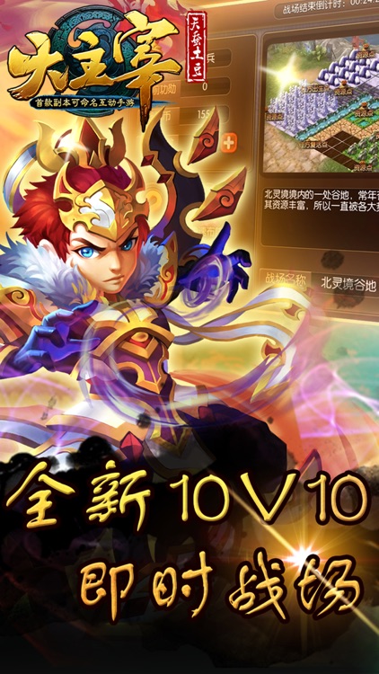 大主宰—唯一正版授权 screenshot-3
