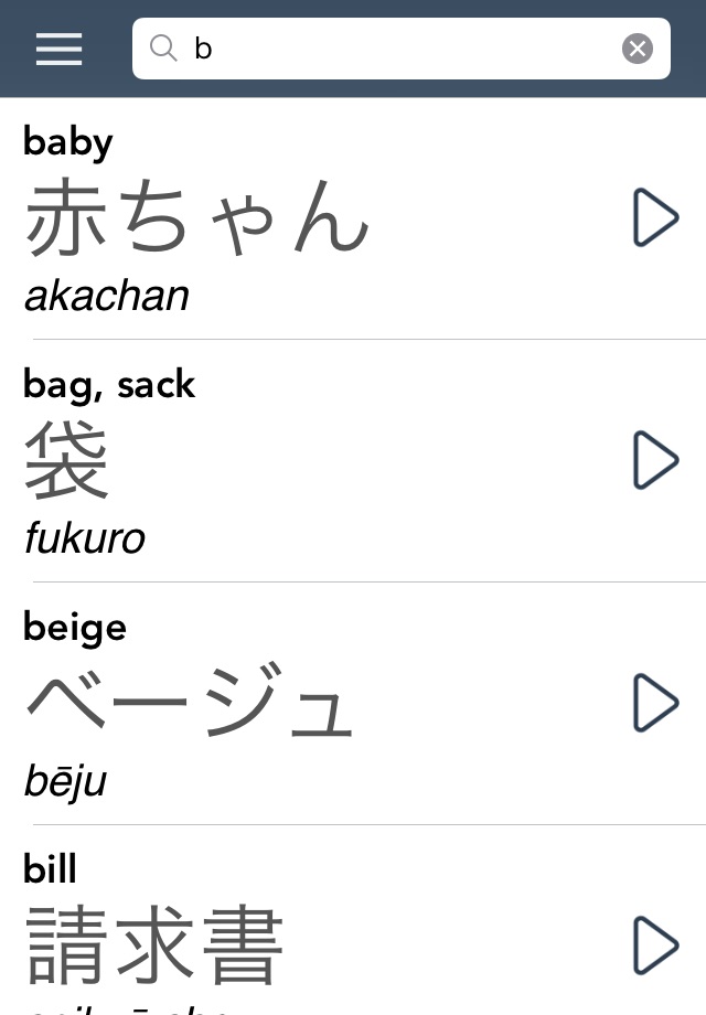 Learn Japanese Essentials screenshot 4