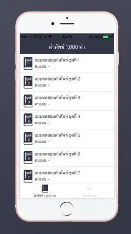 Game screenshot แบบทดสอบ คำศัพท์ อังกฤษ 1000 คำ mod apk