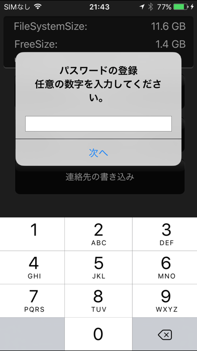 ＵＸ業務向け便利ツール UXMP Utility のスクリーンショット