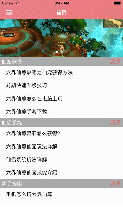 攻略For六界仙尊