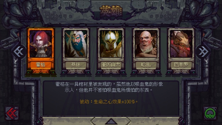 符石守护者 screenshot-0