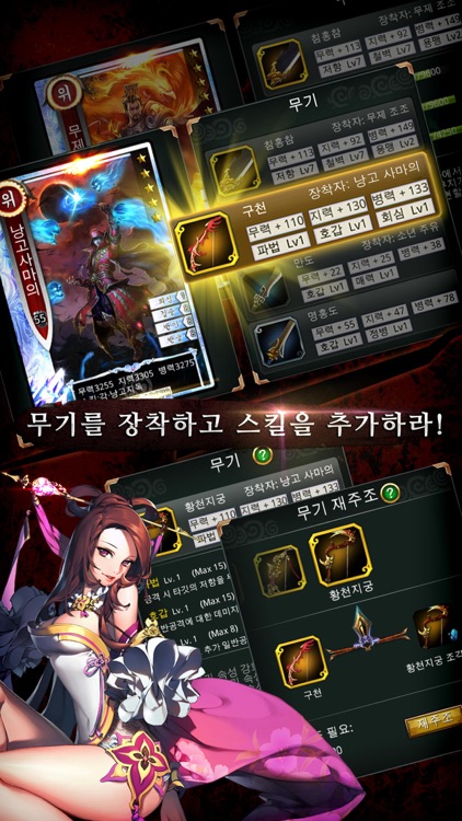 진삼국대전