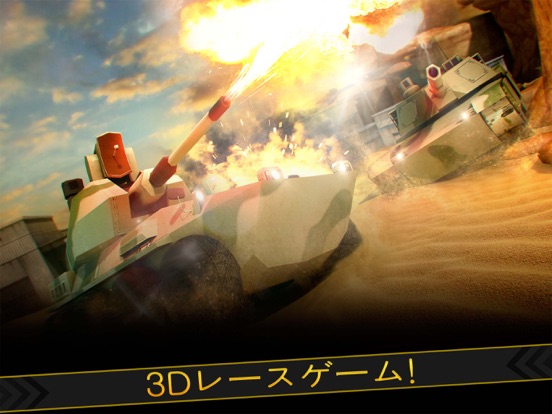 戦艦 戦車 大和 . 軍隊 タンク 戦闘 世界大戦 攻撃 ゲーム 無料のおすすめ画像1