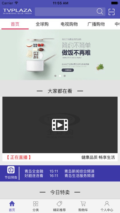 广电生活圈 screenshot-3