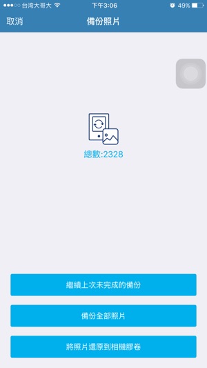 Flashero(圖3)-速報App