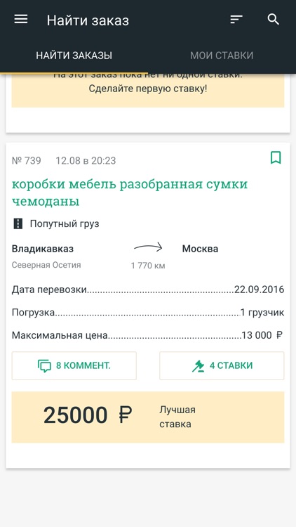 Извозкин.ру -  заказы на перевозки по всей России.
