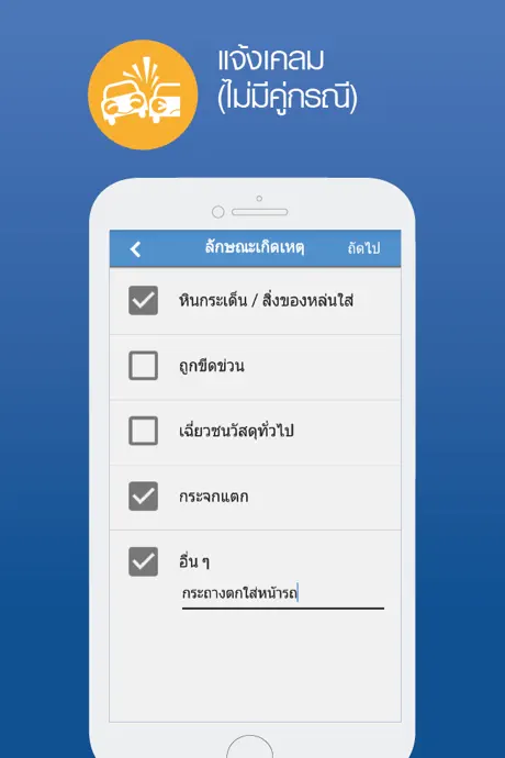 MuangThai Claim Di