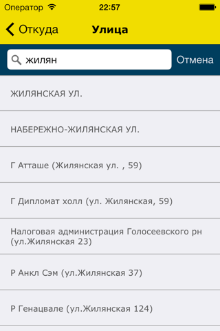 TopTaxi - заказ такси в Киеве screenshot 2