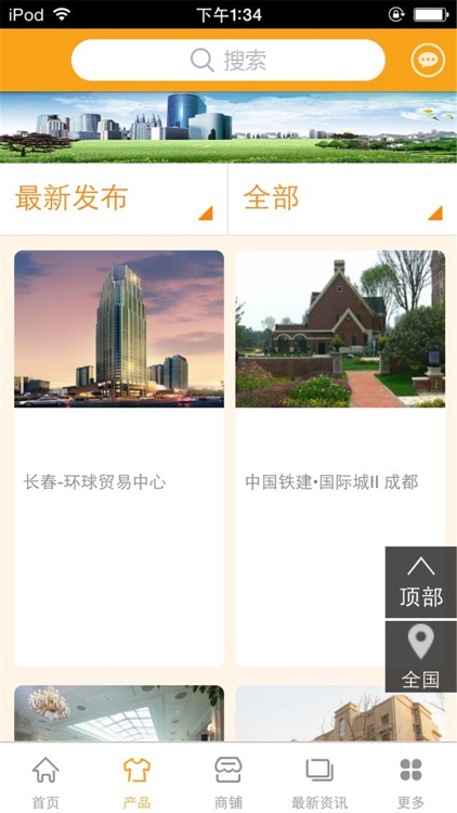房产天下－行业平台