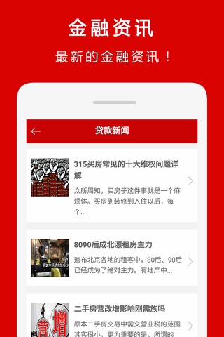 信用卡贷款-小额极速信用贷款app推荐 screenshot 4