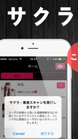 Game screenshot 誰がサクラか確認できるチャットと電話のアプリ/XTALKS（出会い禁止） mod apk