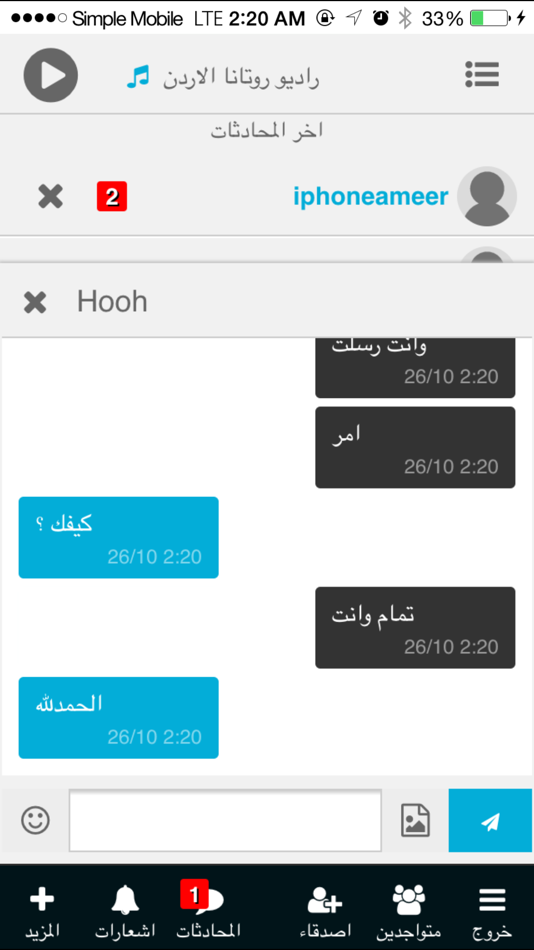 #3. دردشه وتواصل | onefad ون فاد (iOS) 由: ghasan shahbain