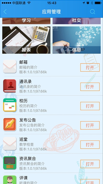 武汉市财贸学校