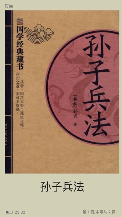 一生必读的60部名著-离线精校版