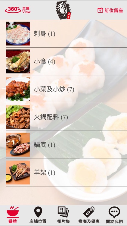 鵝大哥鵝煲專家 screenshot-3
