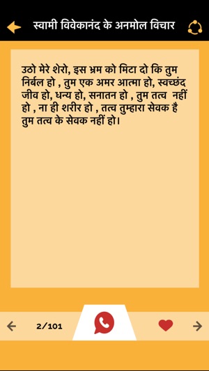 Swami Vivekanand Anmol Vichar and Jivni in Hindi(圖4)-速報App