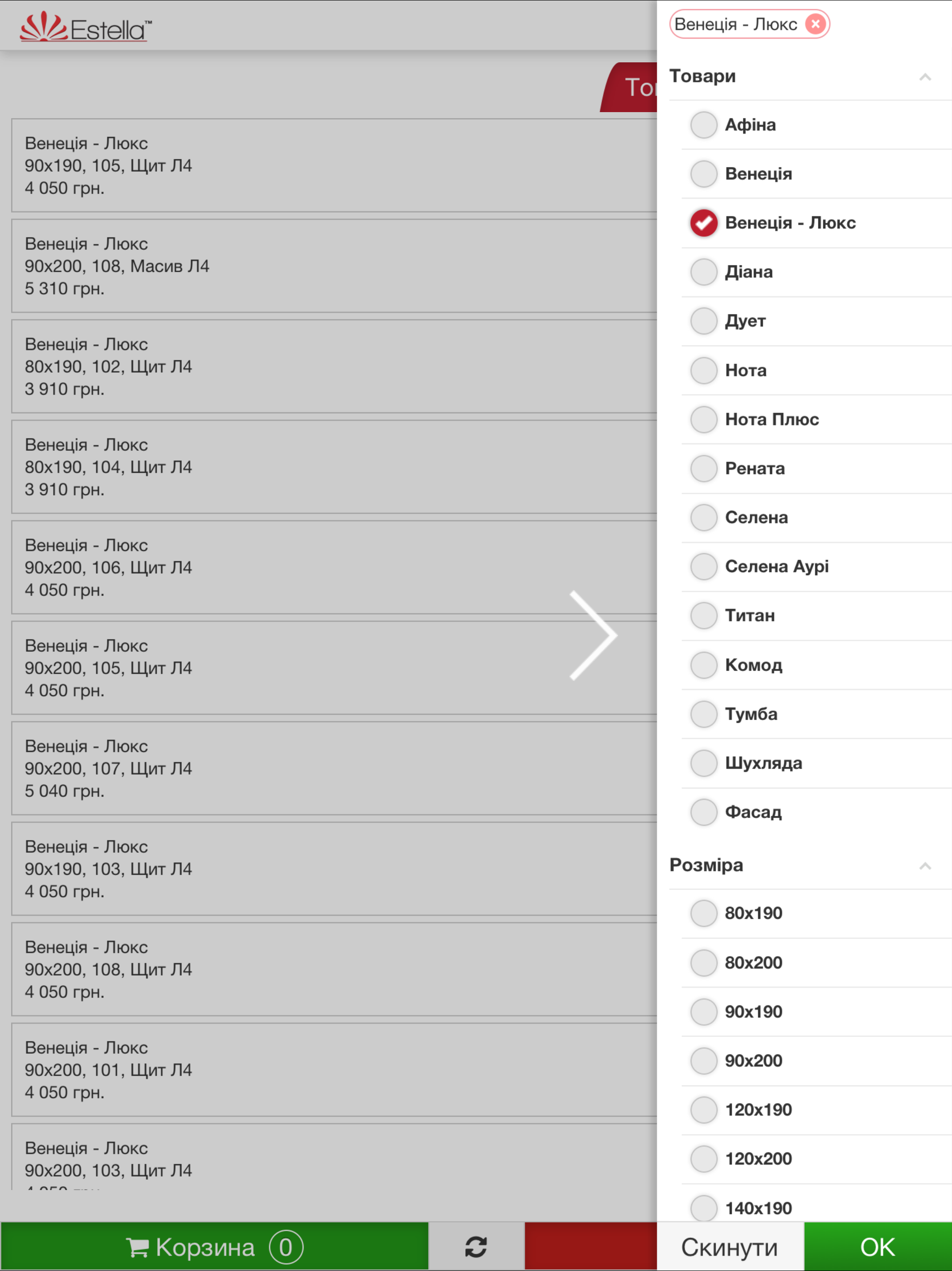 Estella screenshot 7