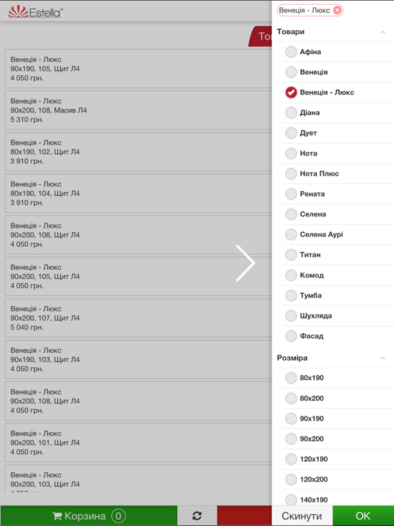 Screenshot #5 pour Estella