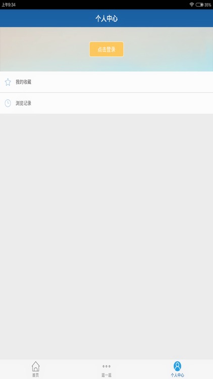 环球货运网 screenshot-3