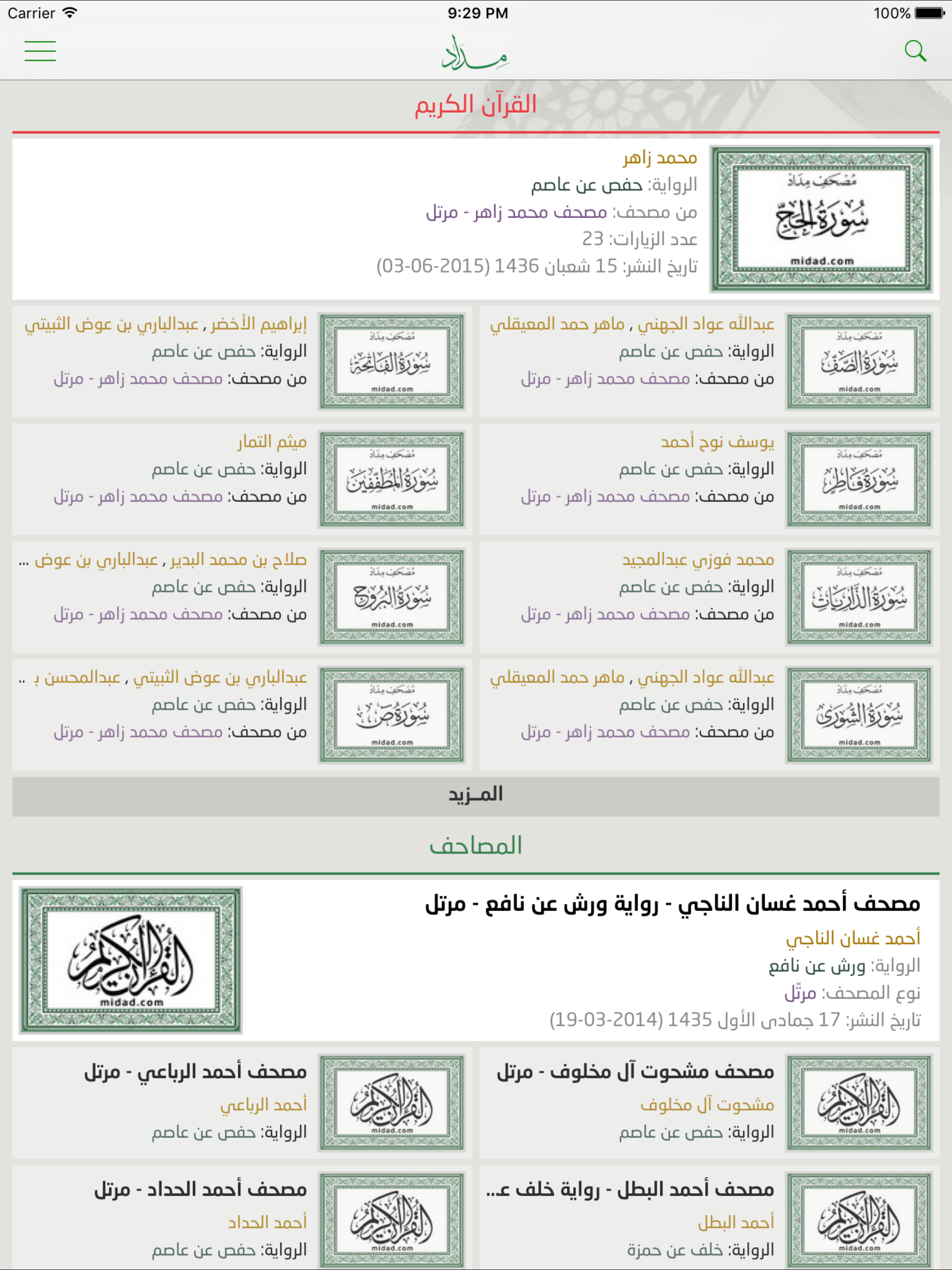 Midad  مداد