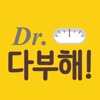 Dr.다이어트를부탁해!