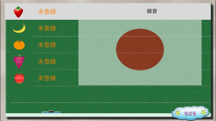 愛・知育 くだもの（無料）版 screenshot-4