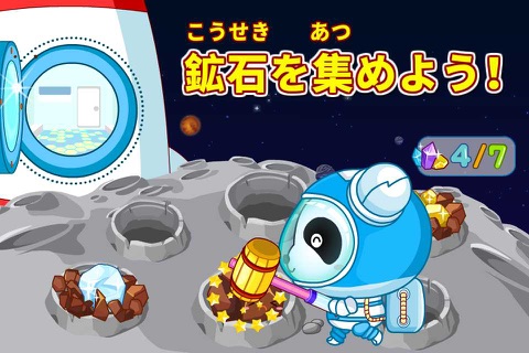 Moon Explorer—BabyBus screenshot 4