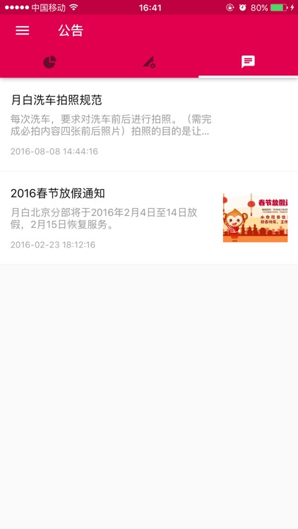 月白云管理 screenshot-3