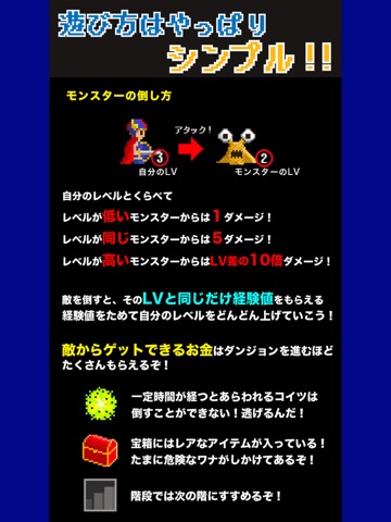 ぎゅうぎゅうダンジョン２のおすすめ画像2