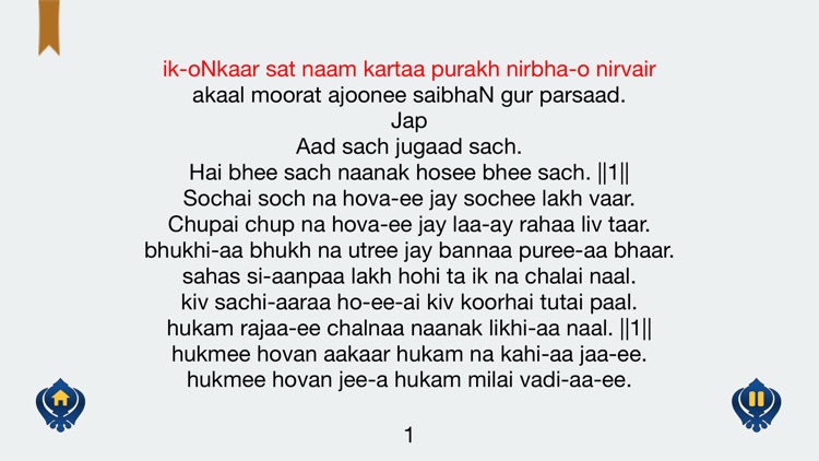 Japji Sahib in Gurmukhi Hindi English MP3 free