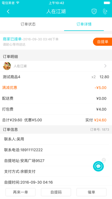App screenshot