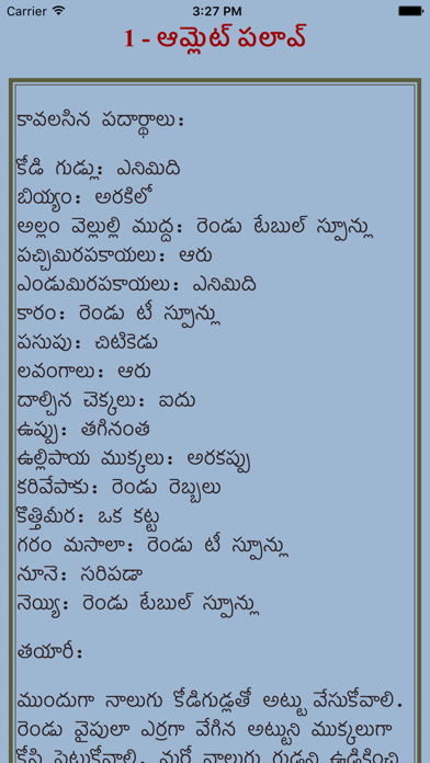 Screenshot #2 pour Telugu Vantakalu