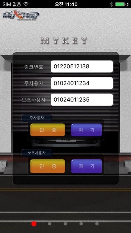 뉴 마이키 프리미엄(카니발) screenshot-0